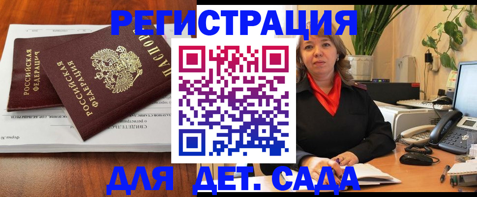 временная регистрация законно в Свободном