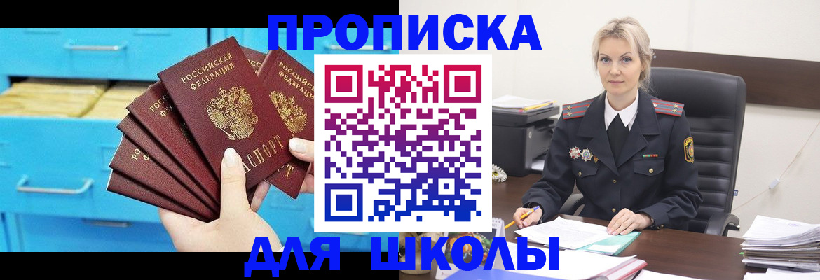 регистрация в Свободном
