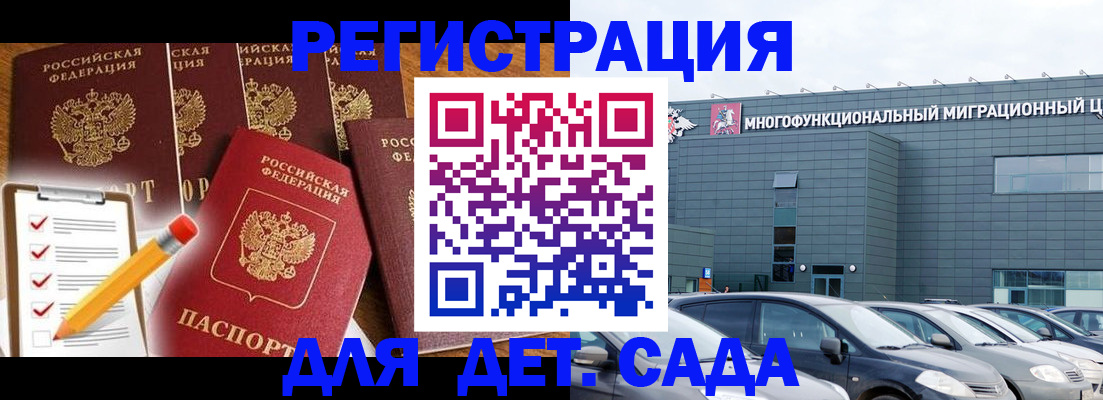 прописка иностранных граждан в Свободном