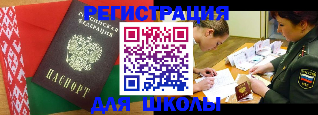 временная регистрация адрес в Свободном
